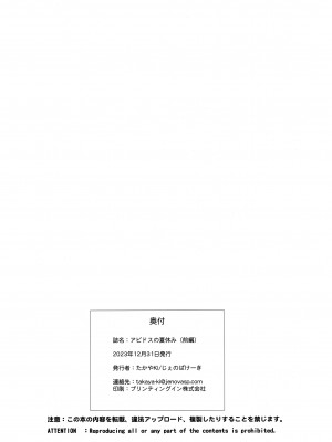 (C103) [じぇのばけーき (たかやKi)] アビドスの夏休み(前編) (ブルーアーカイブ) [空気系☆漢化]_26