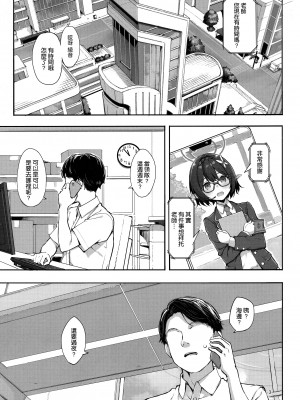 (C103) [じぇのばけーき (たかやKi)] アビドスの夏休み(前編) (ブルーアーカイブ) [空気系☆漢化]_03