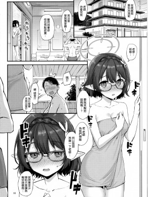 (C103) [じぇのばけーき (たかやKi)] アビドスの夏休み(前編) (ブルーアーカイブ) [空気系☆漢化]_16
