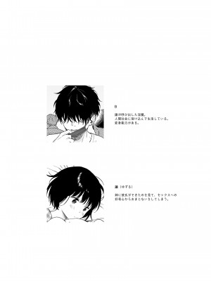 [不可不可 (関谷あさみ)] 誰そ彼の悪魔 [DL版]_002
