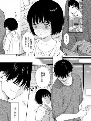 [不可不可 (関谷あさみ)] 誰そ彼の悪魔 [DL版]_005