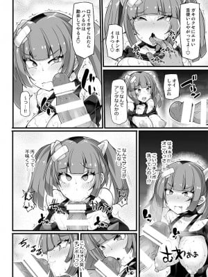 [Stapspats (翡翠石)] エクスプローラーズ幹部・サンゴ 強制催眠成敗 メスガキ女幹部理解らせレ●プ (ポケットモンスター リコとロイの旅立ち) [DL版]_11
