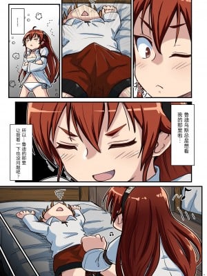 (C99) [埋まり屋 (D-2)] むしょく!(あか) (無職転生 ～異世界行ったら本気だす～) [TK个人翻译] [DL版]_09
