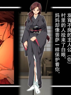 [JUNKセンター亀横ビル] 今夜、母と妊活します。 肆__O_003_