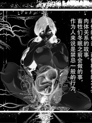 [JUNKセンター亀横ビル] 今夜、母と妊活します。 肆__O_006_
