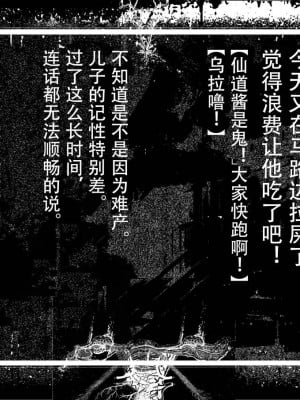 [JUNKセンター亀横ビル] 今夜、母と妊活します。 肆__O_008_