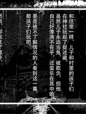 [JUNKセンター亀横ビル] 今夜、母と妊活します。 肆__O_009_