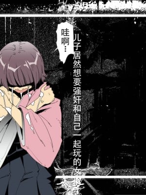 [JUNKセンター亀横ビル] 今夜、母と妊活します。 肆__O_011_
