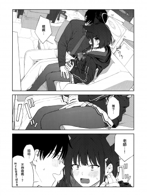 (C103) [ティタノマキア (みかづち)] 先生、どうして私なの… (ブルーアーカイブ) [山樱汉化]_12