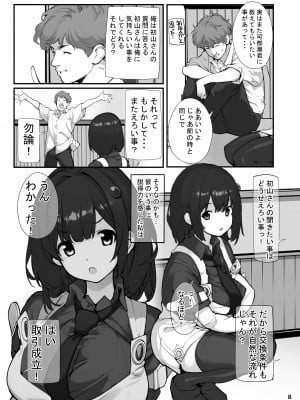 [ろくもんせん改め (たまはがね)] 性にウトかった私はクラスの男子と○○○してしまいました。2 [DL版]_08