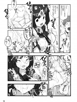 [ろくもんせん改め (たまはがね)] 性にウトかった私はクラスの男子と○○○してしまいました。2 [DL版]_15