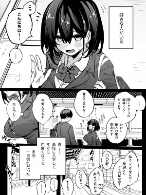 [リンリーカ] たぶん誰でもよかった_03
