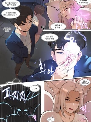[ABBB] 여우 고개 설화 [逃亡者×真不可视汉化组]_05