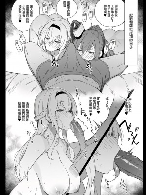 [榎屋 (eno)] ケッコン艦スケベ録5 (艦隊これくしょん -艦これ-) [中国翻訳] [無修正] [DL版]_04