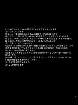 [とっくうき1号 (せぶんがー)] 坩堝 vol.02_10