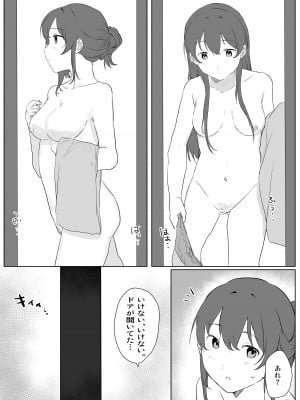 [年上おねーさん天国] 僕に、お姉ちゃんができた。_08
