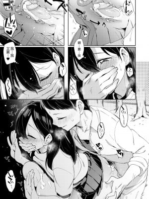 [冬みかん] えちえちスクールライフ [中国翻訳] [無修正] [DL版]_083