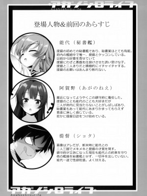 (C90) [グンジョウ酒造 (碧野グンジョウ)] アガノシロライフ (艦隊これくしょん -艦これ-)_03