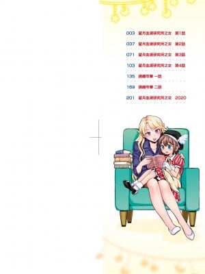 [あやね] 望月血液研究所の娘 [中国翻訳] [無修正] [DL版]_004