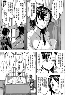 [あやね] 望月血液研究所の娘 [中国翻訳] [無修正] [DL版]_011