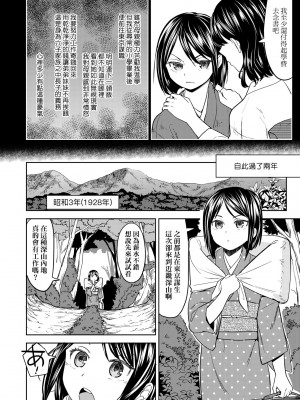 [あやね] 望月血液研究所の娘 [中国翻訳] [無修正] [DL版]_008
