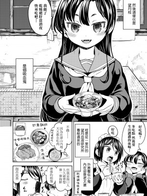 [あやね] 望月血液研究所の娘 [中国翻訳] [無修正] [DL版]_042