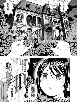 [あやね] 望月血液研究所の娘 [中国翻訳] [無修正] [DL版]_009