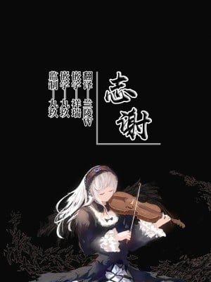 [背徳漢] 東方催眠5 暗示によって男根中毒にさせられた聖白蓮 (東方Project) [白杨汉化组 [DL版]_39