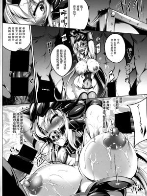 (C94) [寒天示現流 (寒天)] GUN!GUN!BULLET -XRATED- (戦姫絶唱シンフォギア) [愉悦个人汉化]_09