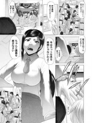 [コヤマハルタロウ]女教師の素顔(コミックマグナム Vol.26)_148