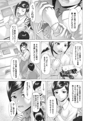 [コヤマハルタロウ]女教師の素顔(コミックマグナム Vol.26)_150