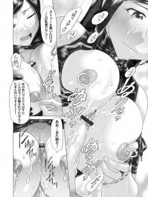 [コヤマハルタロウ]女教師の素顔(コミックマグナム Vol.26)_157