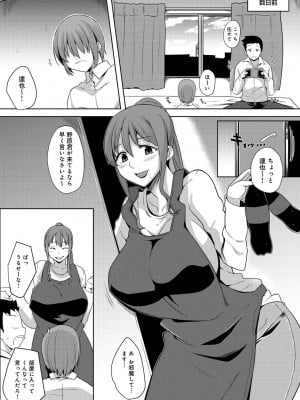 [四万十川]ボクの彼女は友達のオナニー大好き爆乳未亡人ママ(COMIC アンスリウム 026 2015年6月号)_272