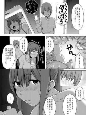 [四万十川]ボクの彼女は友達のオナニー大好き爆乳未亡人ママ(COMIC アンスリウム 026 2015年6月号)_277