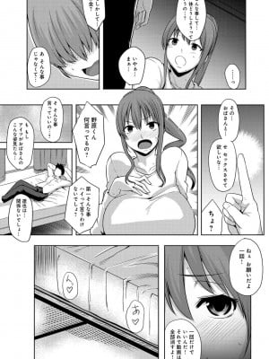 [四万十川]ボクの彼女は友達のオナニー大好き爆乳未亡人ママ(COMIC アンスリウム 026 2015年6月号)_278