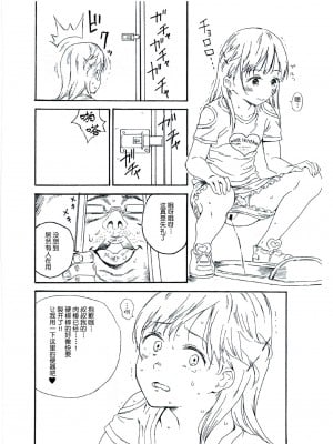 (C92) [なんこつ揚げライス (kyo1)] 非実在犯罪目録 夏休みの公園公衆便所編 [CE家族社]_2