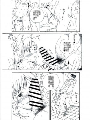 (C92) [なんこつ揚げライス (kyo1)] 非実在犯罪目録 夏休みの公園公衆便所編 [CE家族社]_5
