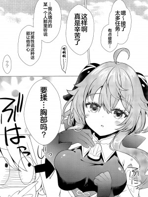 (C103) [れもんのお店 (古川れもん)] 清き心と甘い雨 (原神) [黎欧出资汉化]_05