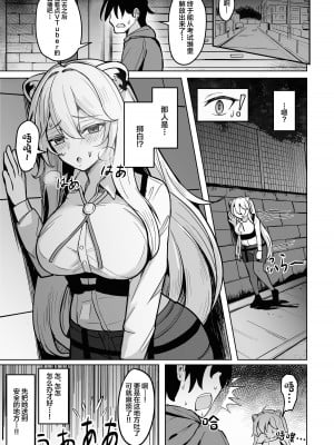 [無名希望 (なンとか)] メンヘらいおん ~さっぱり鶏白湯ベース~ (獅白ぼたん) [中国翻訳] [DL版]_02
