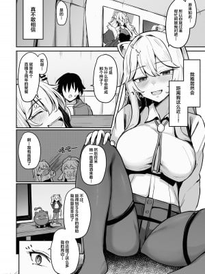 [無名希望 (なンとか)] メンヘらいおん ~さっぱり鶏白湯ベース~ (獅白ぼたん) [中国翻訳] [DL版]_03
