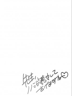 [ゆうさりつかた (淡夢)] 先生、ノノミが癒やしてあげますね (ブルーアーカイブ)_03