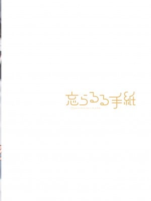 [忘らるる手紙 (びんせん)] 例えばこんなミリオンシアター vol.12 人妻桃子 [アイドルマスター ミリオンライブ!] [DL版]_32