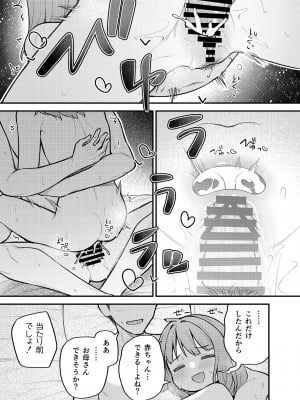[忘らるる手紙 (びんせん)] 例えばこんなミリオンシアター vol.12 人妻桃子 [アイドルマスター ミリオンライブ!] [DL版]_29
