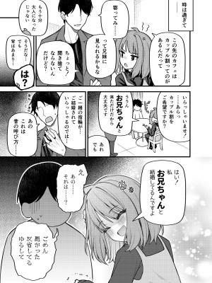 [忘らるる手紙 (びんせん)] 例えばこんなミリオンシアター vol.12 人妻桃子 [アイドルマスター ミリオンライブ!] [DL版]_09