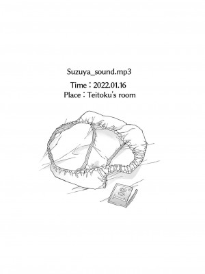 [氷倶楽部 (こおりみず)] 無音海峡 - soundless sound - (艦隊これくしょん -艦これ-) [白杨汉化组] [DL版]_33
