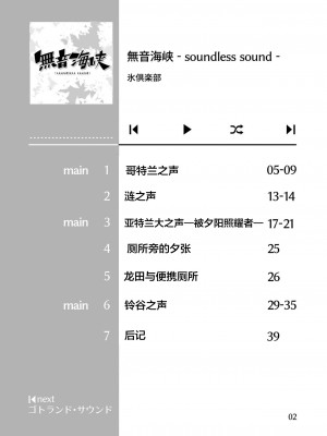 [氷倶楽部 (こおりみず)] 無音海峡 - soundless sound - (艦隊これくしょん -艦これ-) [白杨汉化组] [DL版]_08