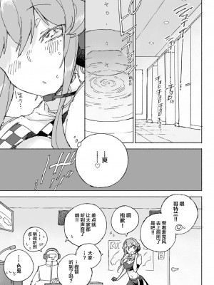 [氷倶楽部 (こおりみず)] 無音海峡 - soundless sound - (艦隊これくしょん -艦これ-) [白杨汉化组] [DL版]_15