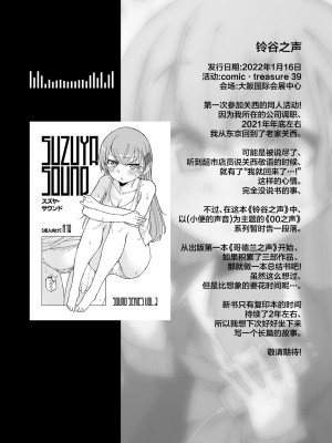 [氷倶楽部 (こおりみず)] 無音海峡 - soundless sound - (艦隊これくしょん -艦これ-) [白杨汉化组] [DL版]_34