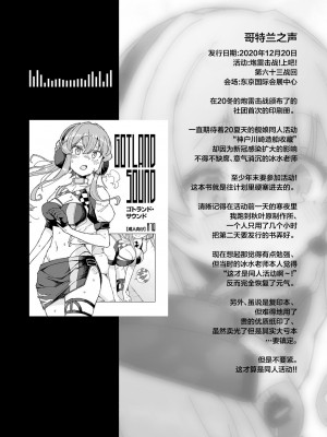 [氷倶楽部 (こおりみず)] 無音海峡 - soundless sound - (艦隊これくしょん -艦これ-) [白杨汉化组] [DL版]_10