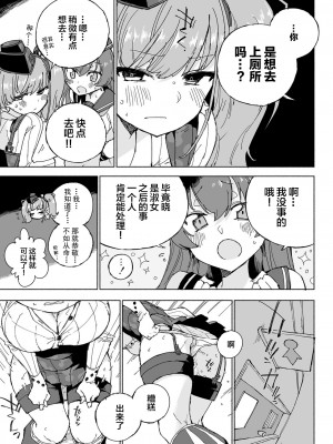 [氷倶楽部 (こおりみず)] 無音海峡 - soundless sound - (艦隊これくしょん -艦これ-) [白杨汉化组] [DL版]_25